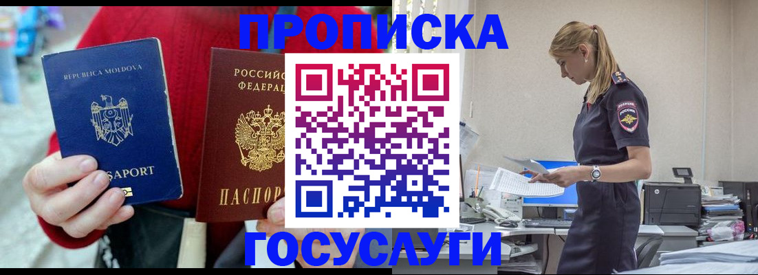 прописка для военкомата в Курганинске